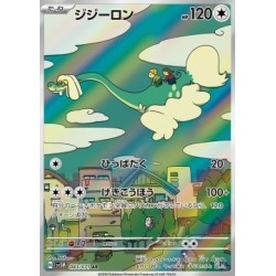 Draïeul (sv5M 083) JAP