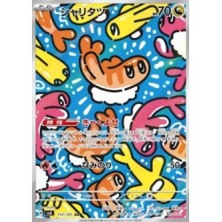 Nigirigon (sv6 112) JAP