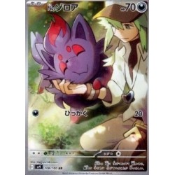 Zorua de N (sv9 108) JAP