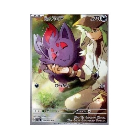 Zorua de N (sv9 108) JAP