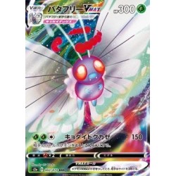 Butterfree VMAX (S2A 2) JAP
