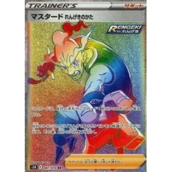 Mustar Style Mille Poings (s5R 87) JAP